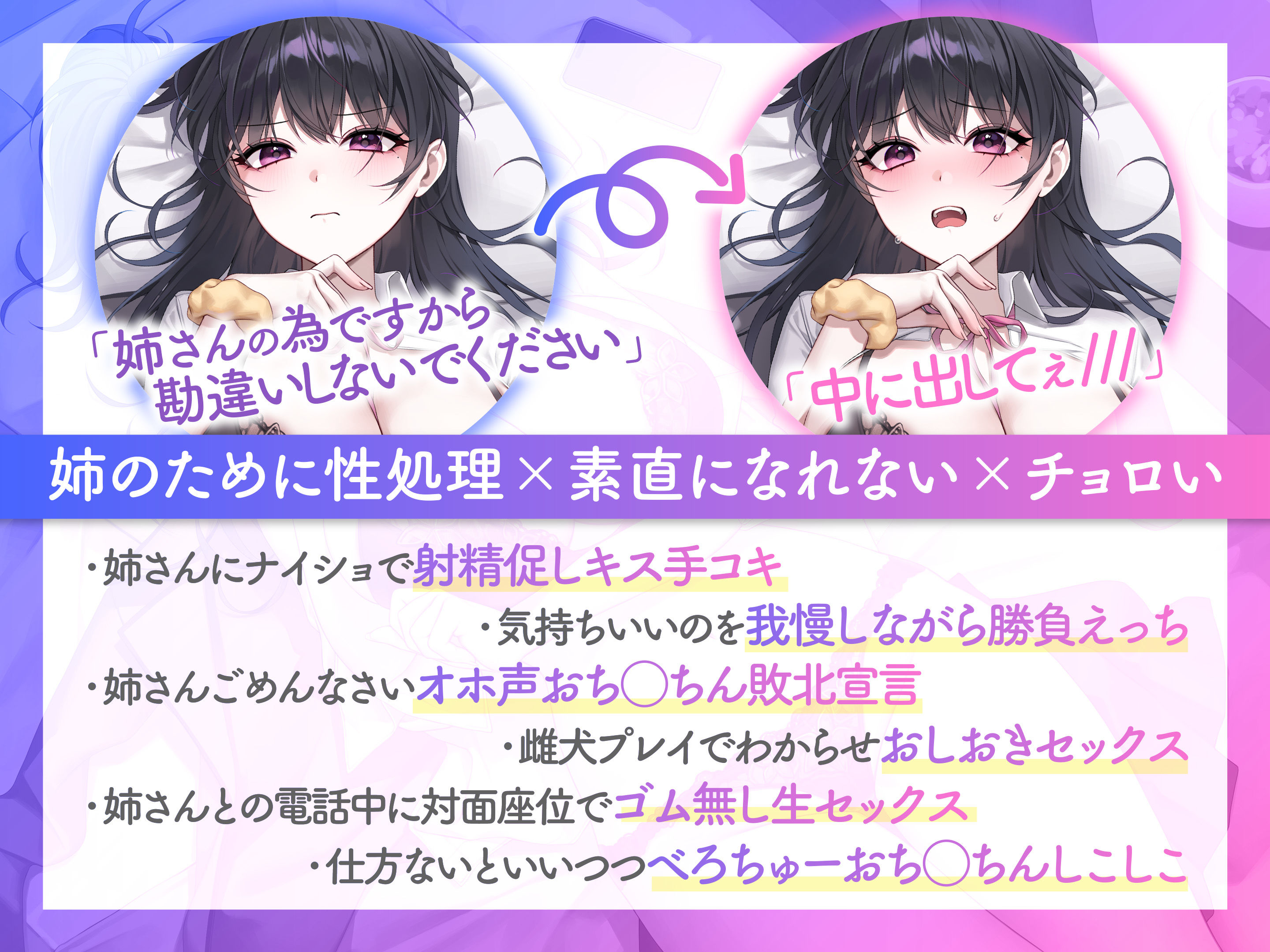 【チョロ堕ち×ツンデレ】チョロくて素直になれない柚羽ちゃん〜姉さんの為に性欲処理をしてあげますっ！〜【KU100/フォーリー】 サンプル1ページ目