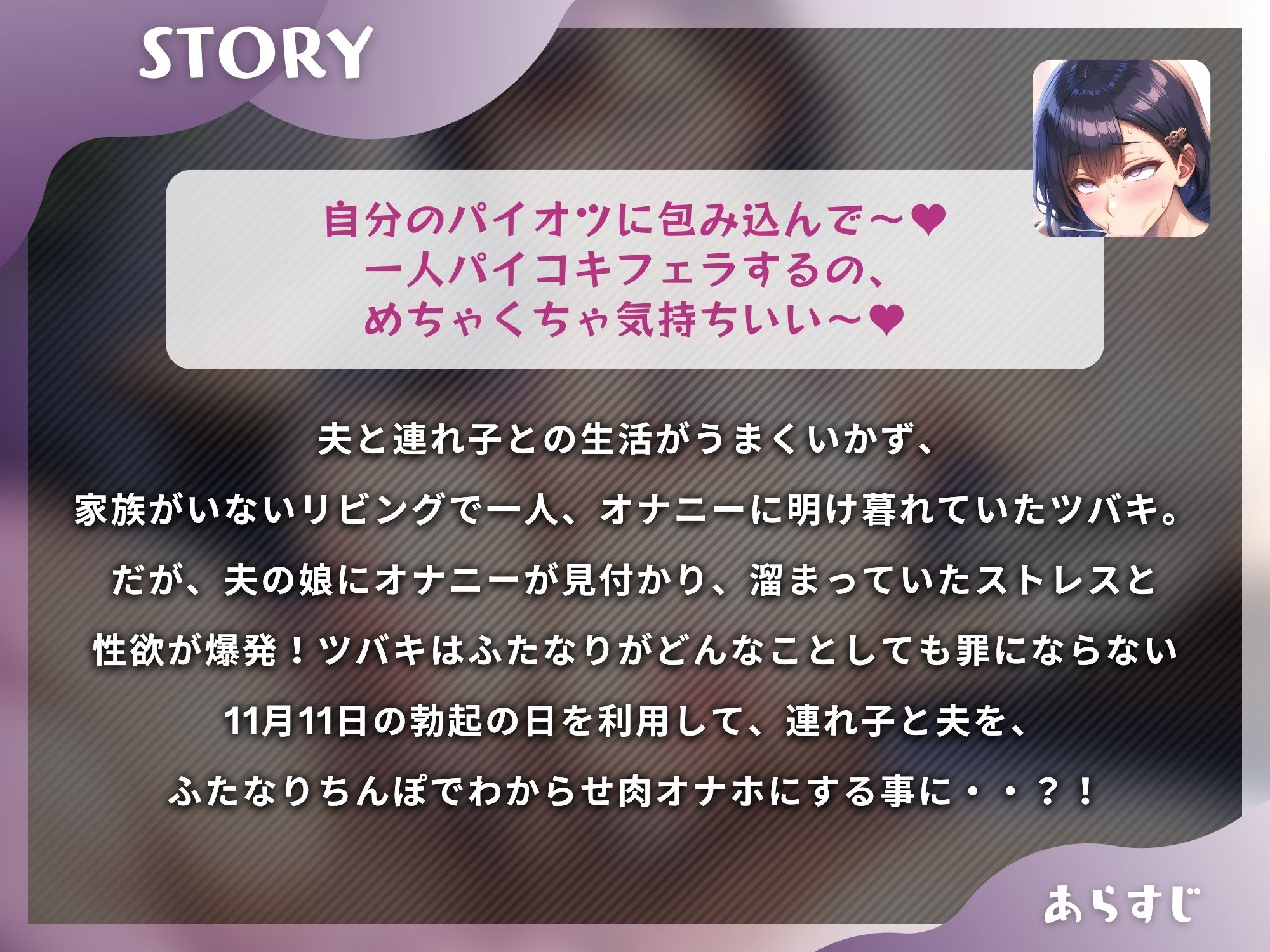 巨根のふたなりおばさんが夫も連れ子も肉オナホに堕とす話【KU100】 サンプル2ページ目