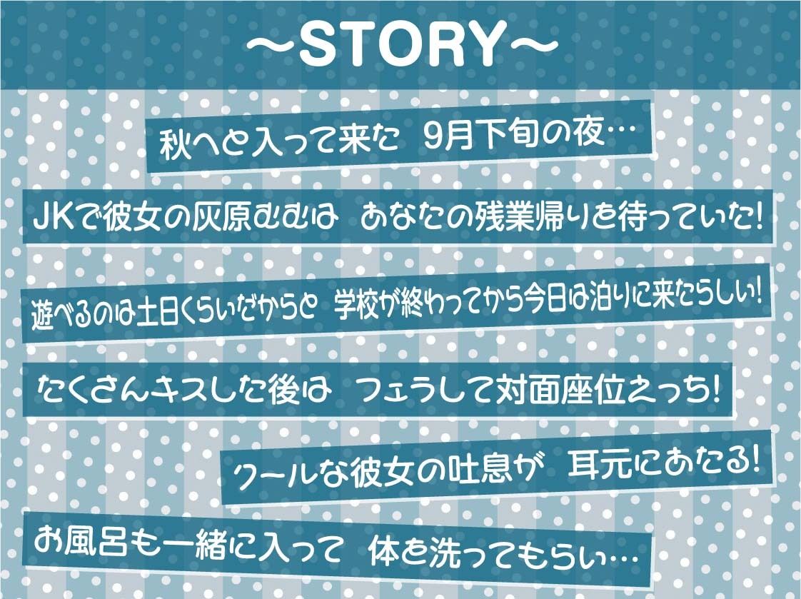 クール彼女灰原むむの耳元吐息無言セックス【フォーリーサウンド】 サンプル3ページ目