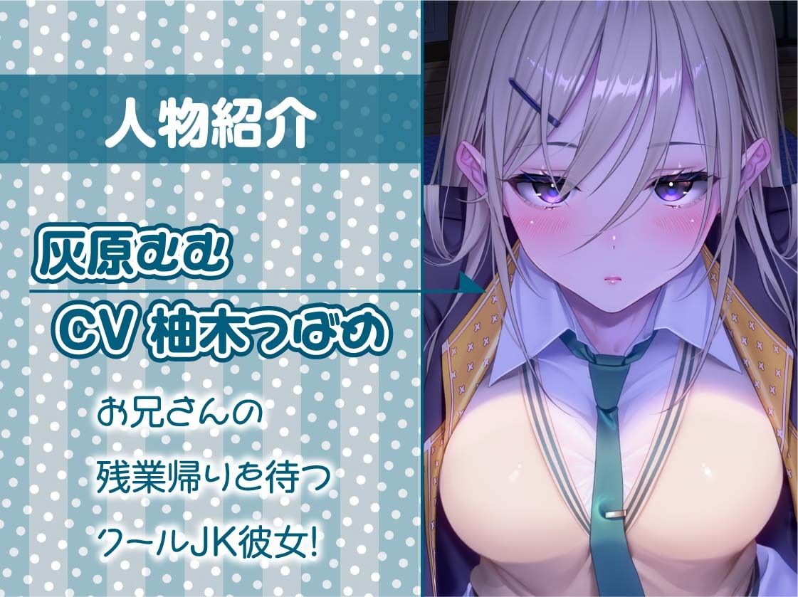 クール彼女灰原むむの耳元吐息無言セックス【フォーリーサウンド】 サンプル5ページ目