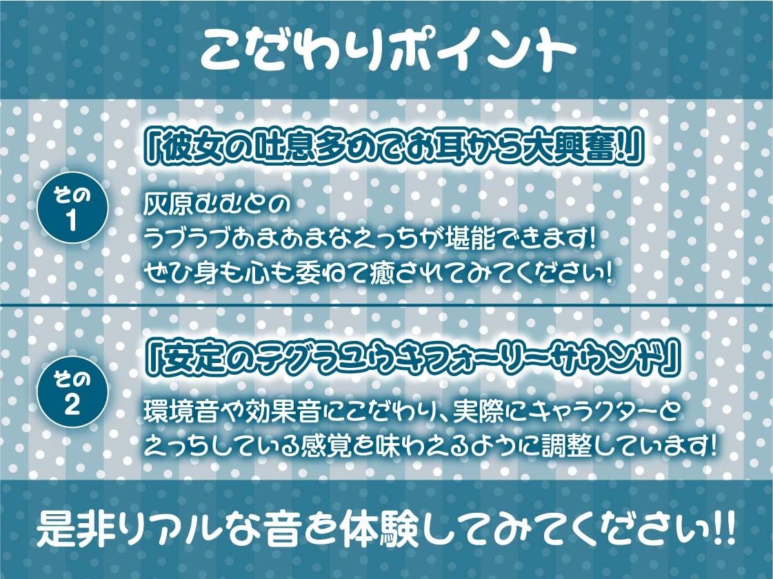 クール彼女灰原むむの耳元吐息無言セックス【フォーリーサウンド】 サンプル7ページ目