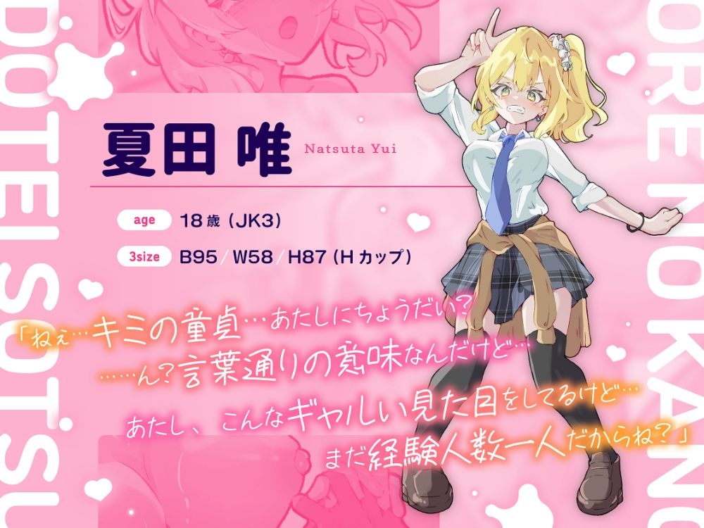 【NTR】よぉ陰キャ君！俺の彼女で童貞卒業させてやろうか？w【KU100】 サンプル1ページ目