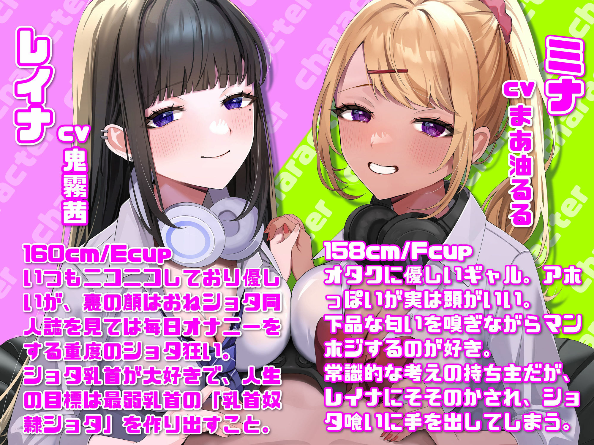 【M向け】【乳首調教】乳首コントロール〜FPSで知り合ったお姉さん達に僕の乳首が壊されるまで〜【奴●堕ち】 サンプル1ページ目