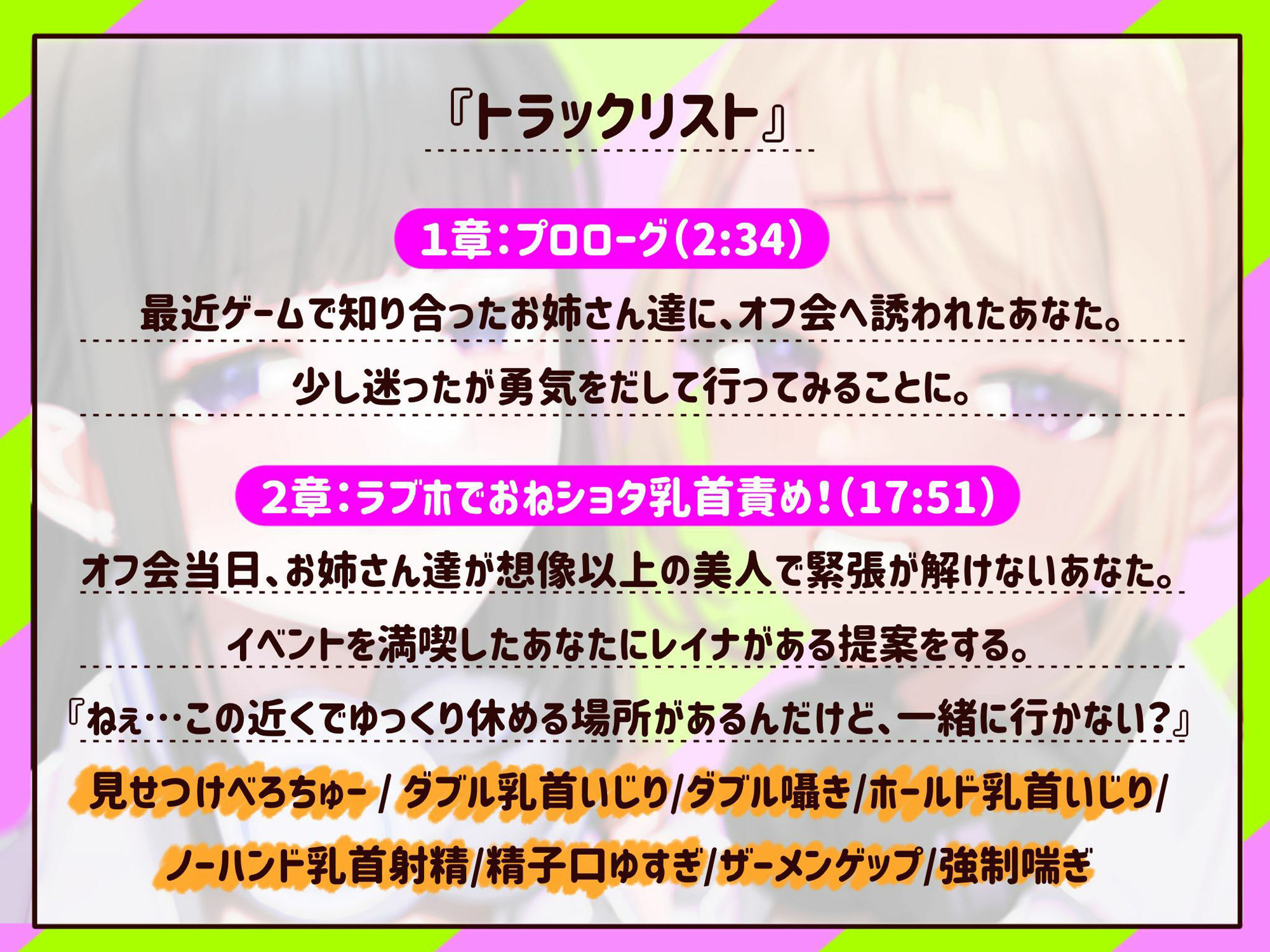 【M向け】【乳首調教】乳首コントロール〜FPSで知り合ったお姉さん達に僕の乳首が壊されるまで〜【奴●堕ち】 サンプル4ページ目