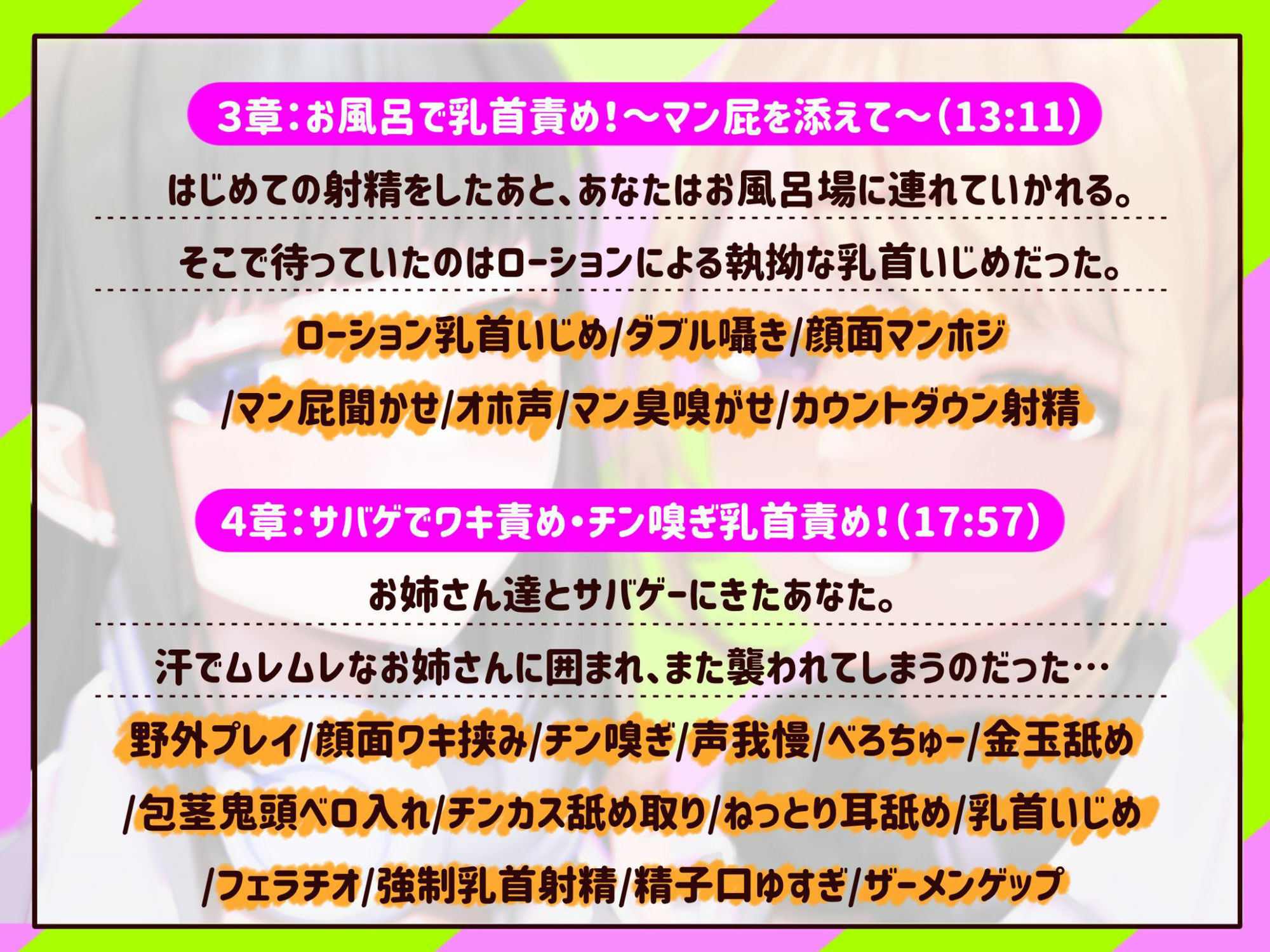 【M向け】【乳首調教】乳首コントロール〜FPSで知り合ったお姉さん達に僕の乳首が壊されるまで〜【奴●堕ち】 サンプル5ページ目