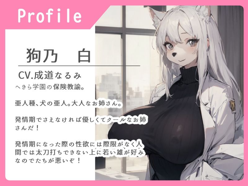 爆乳ケモ保険医さんの発情期逆レ○プ サンプル1ページ目