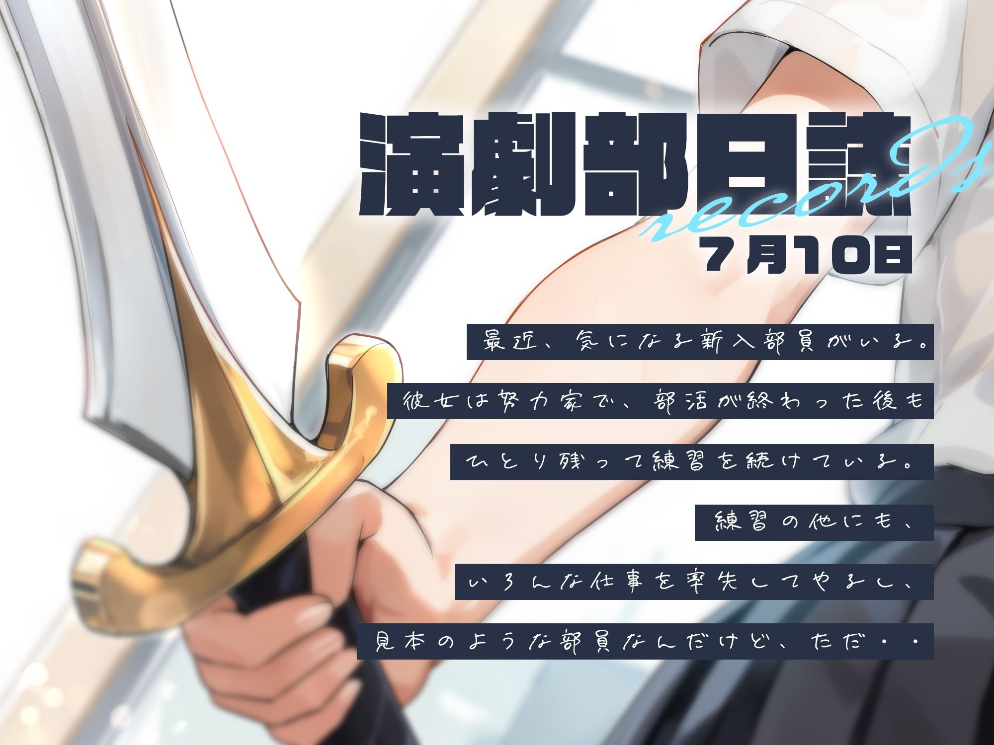 棒読みの青葉さん【KU100】 サンプル1ページ目