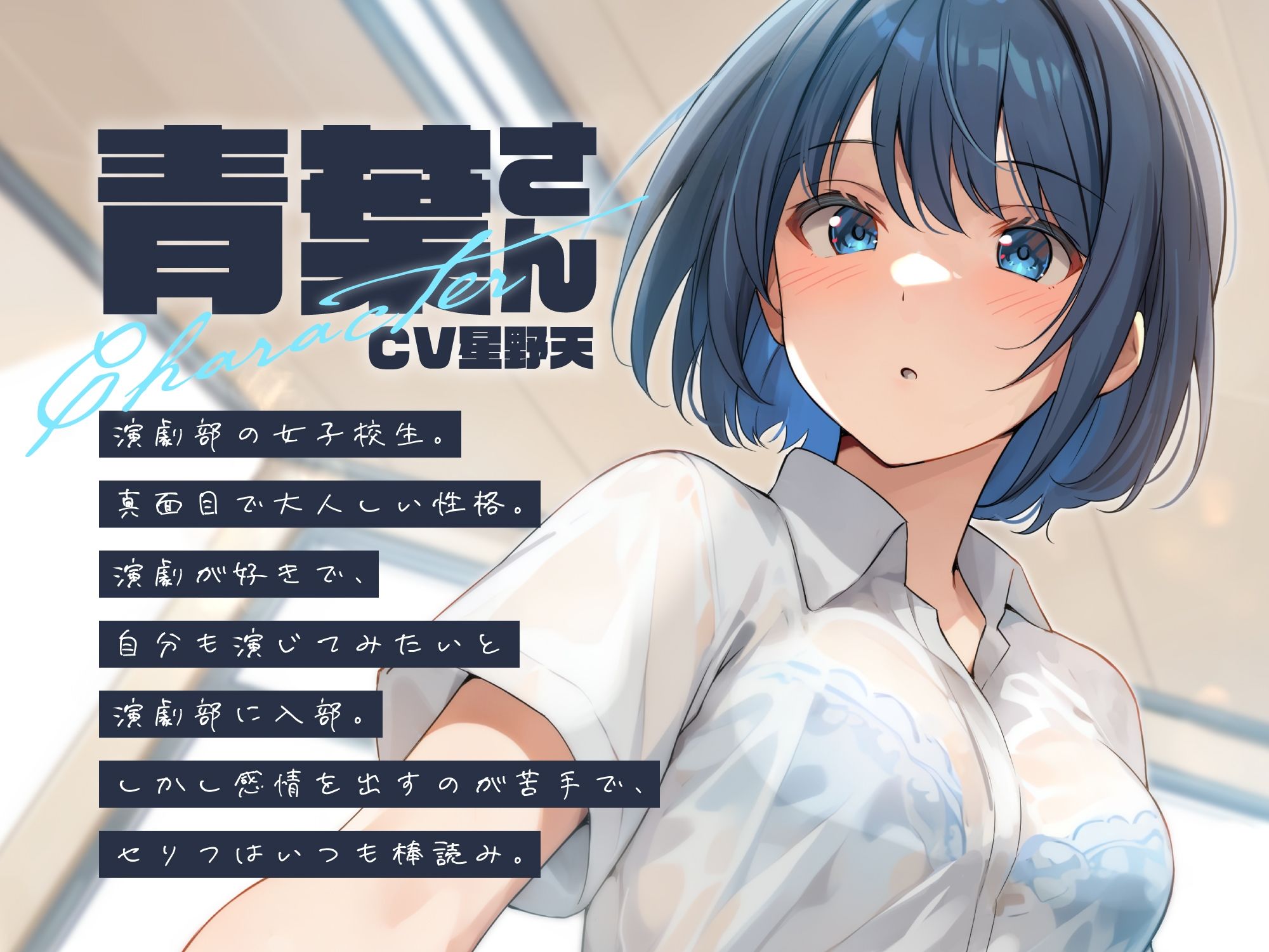 棒読みの青葉さん【KU100】 サンプル2ページ目