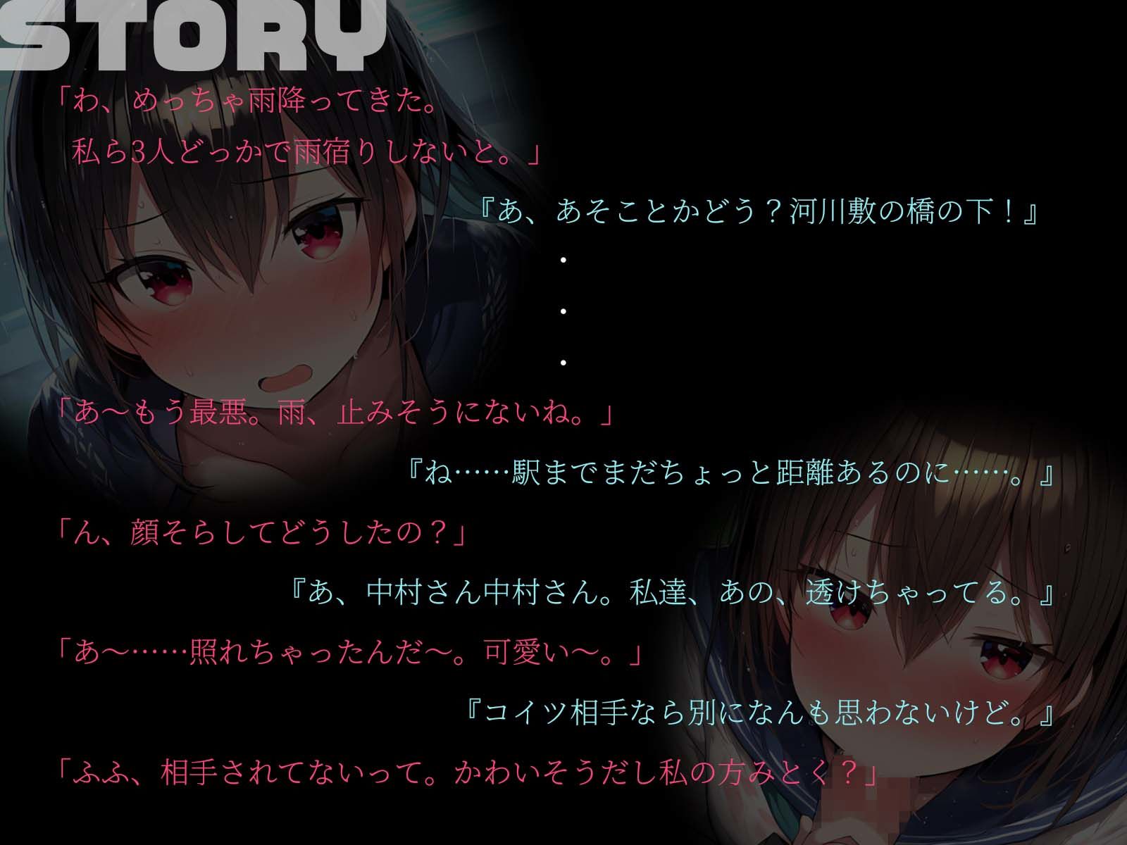 【KU100】突然の大雨で透け透けになった思春期3人はお互いを意識し始めました♪ サンプル2ページ目