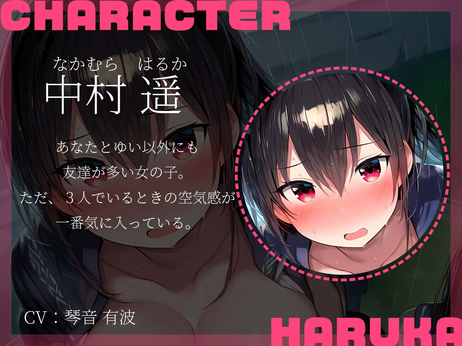 【KU100】突然の大雨で透け透けになった思春期3人はお互いを意識し始めました♪ サンプル3ページ目