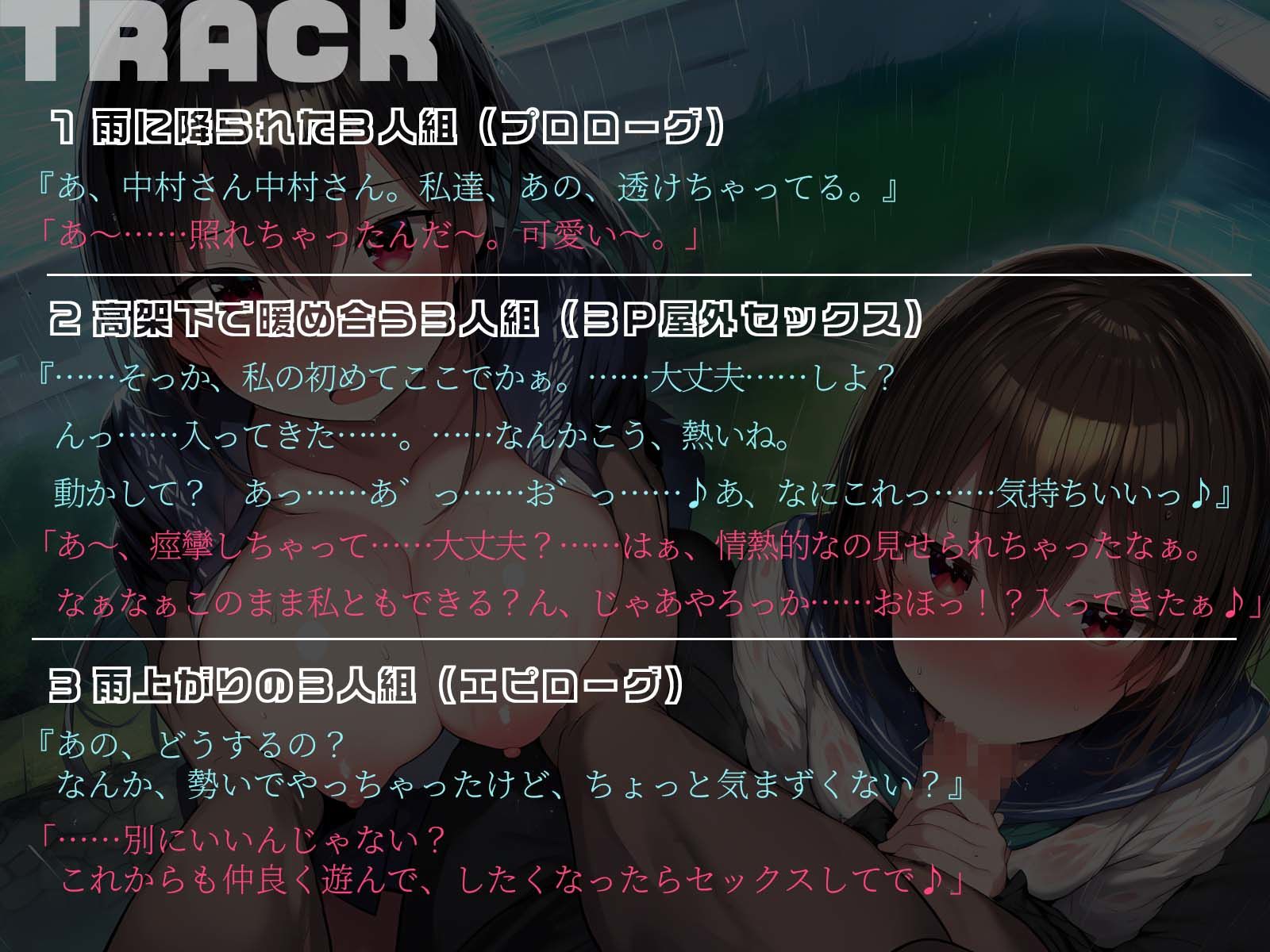 【KU100】突然の大雨で透け透けになった思春期3人はお互いを意識し始めました♪ サンプル5ページ目