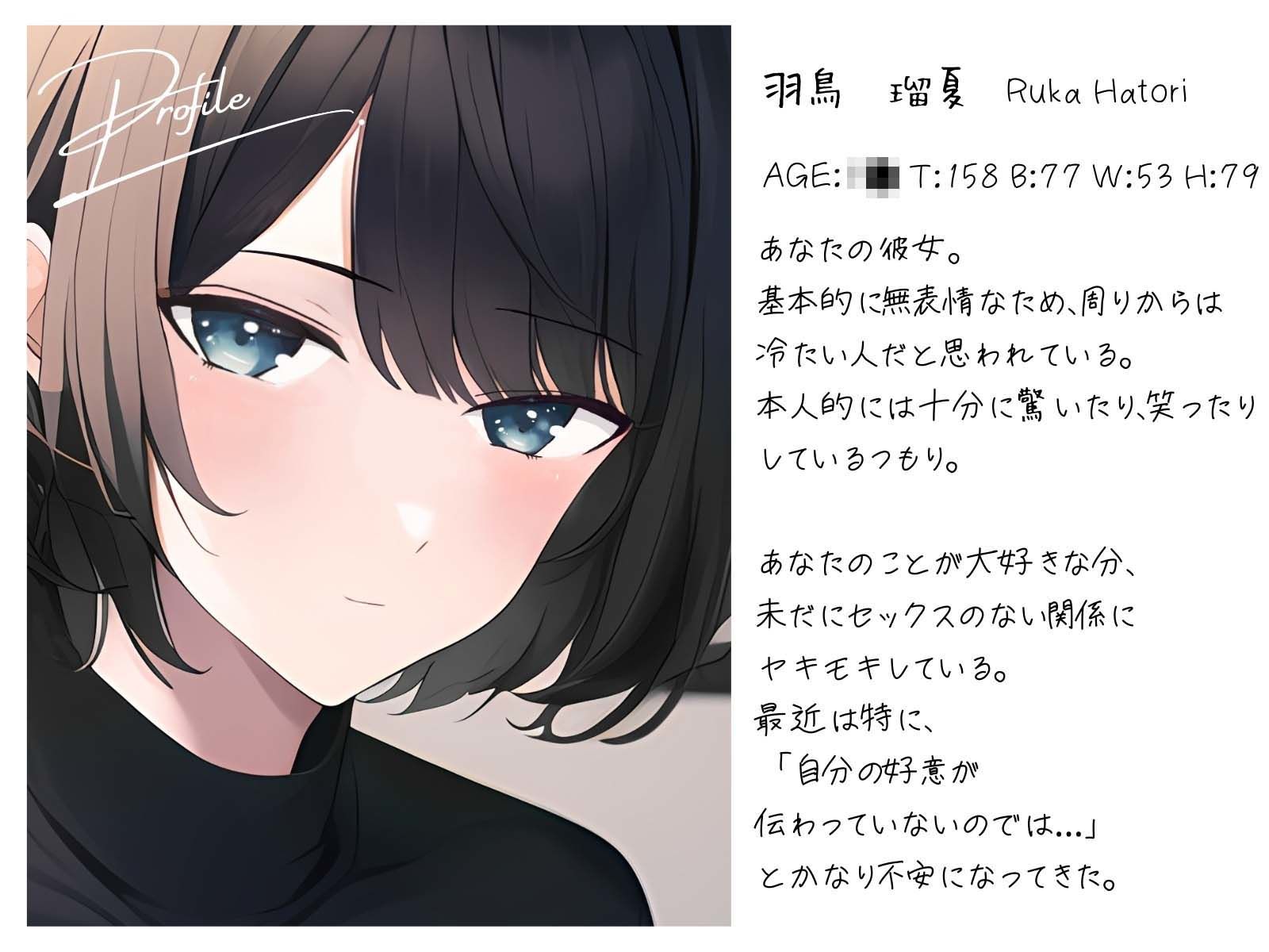 無表情無嬌声の彼女と意気地無しな僕。Winter サンプル1ページ目