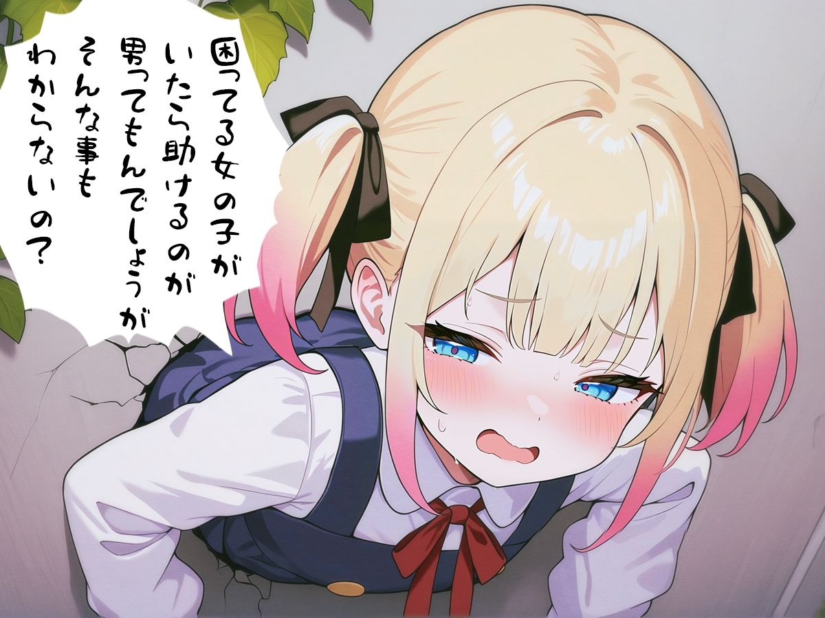 【壁尻】生意気なメス○キが壁にハマっているのでわからせレ●プ！【ロリコン・メス○キ】 サンプル3ページ目