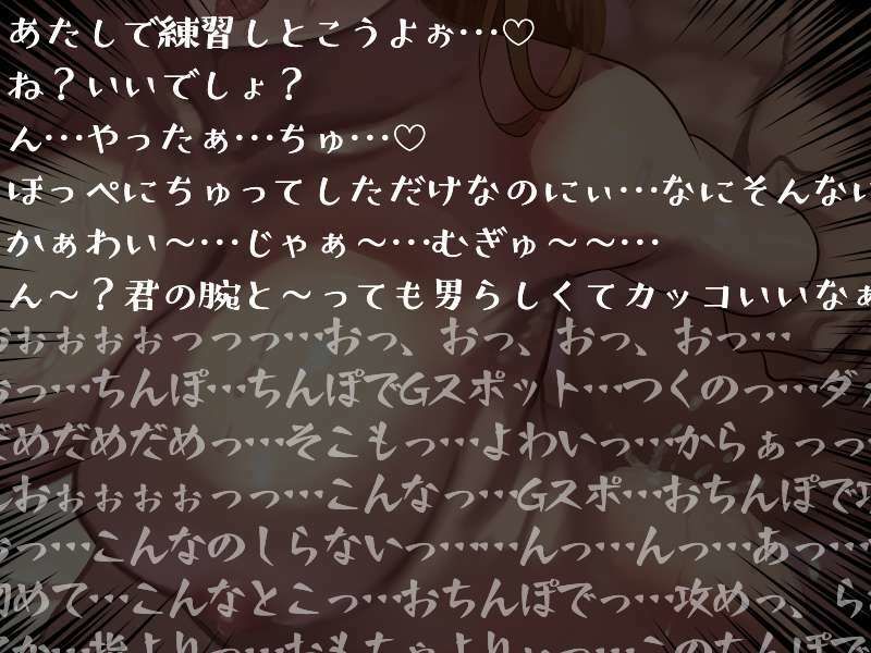【低音オホ/連続絶頂】ビッチな女子大生をデカチンで分からせて専用オナホにする話 サンプル3ページ目