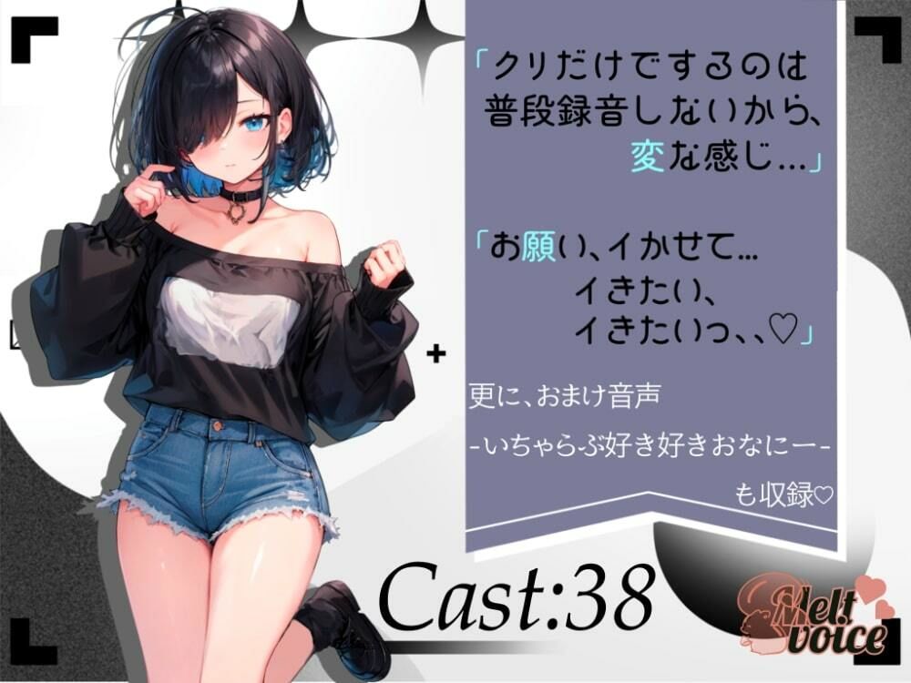 甘い吐息に溺れる寸止め 指とおもちゃに負けちゃう女の子【38】 サンプル2ページ目