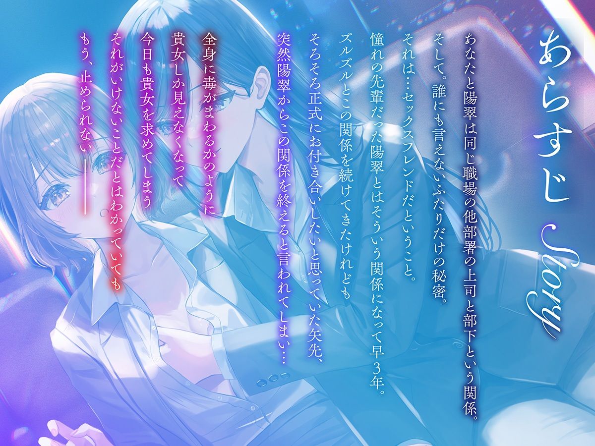 【百合音声作品】PoisonLily〜感情のコントロールが出来ないほど、あなたに恋している サンプル1ページ目