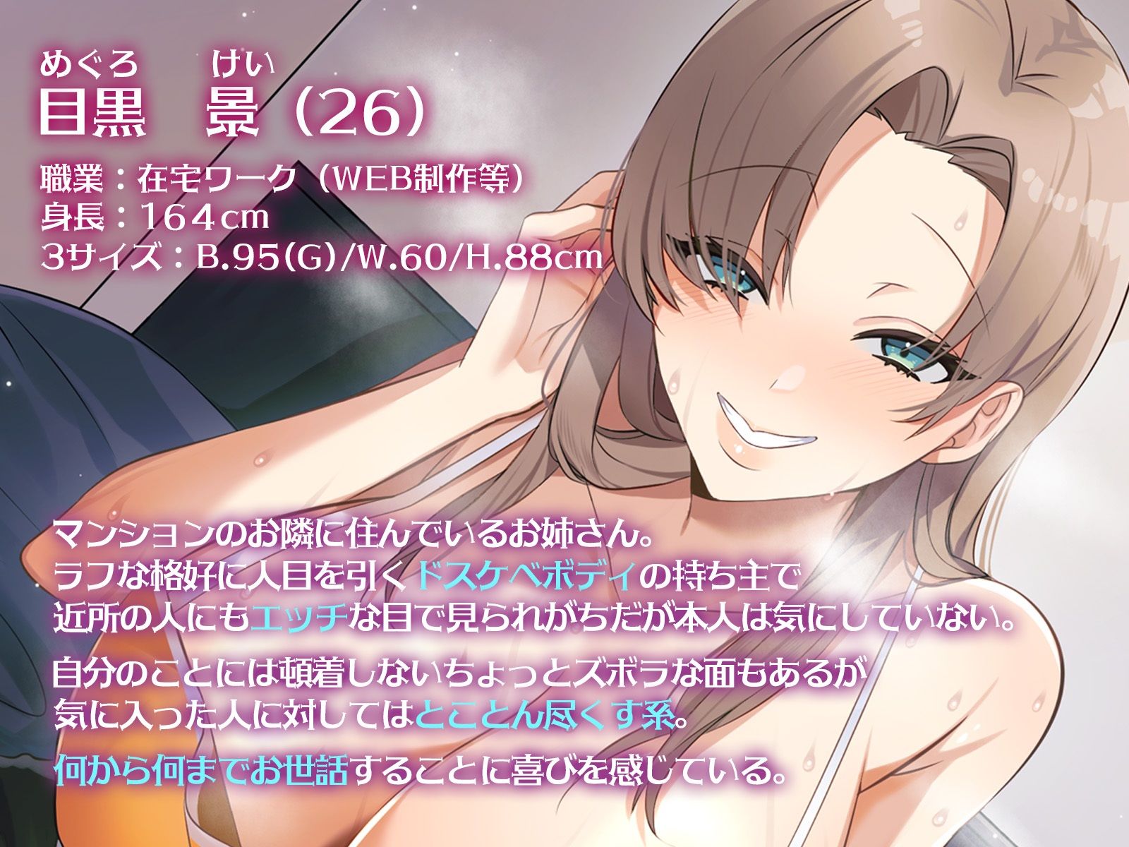 人をダメにする隣の世話焼きドスケベお姉さん〜爆乳おっぱいで甘やかしプレイから生ハメセックスまでとことんお世話されちゃいます〜 サンプル2ページ目