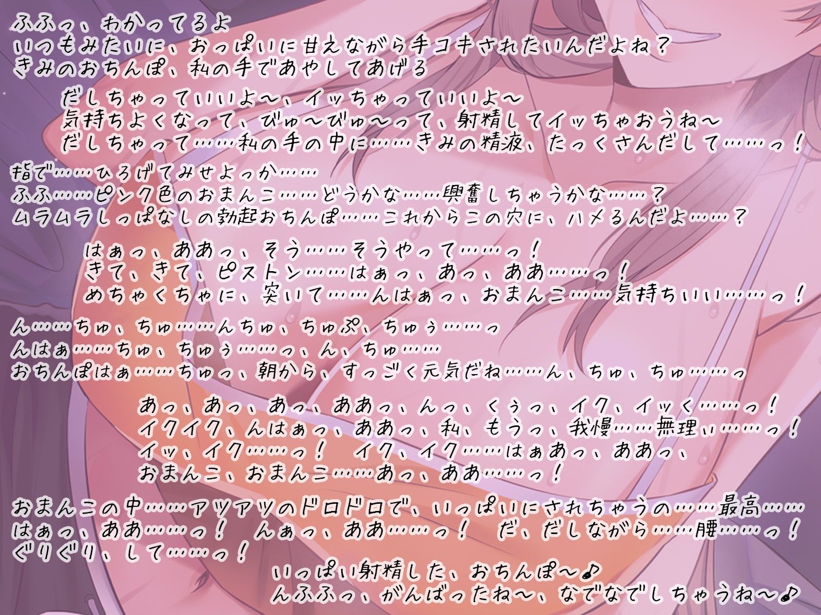 人をダメにする隣の世話焼きドスケベお姉さん〜爆乳おっぱいで甘やかしプレイから生ハメセックスまでとことんお世話されちゃいます〜 サンプル3ページ目