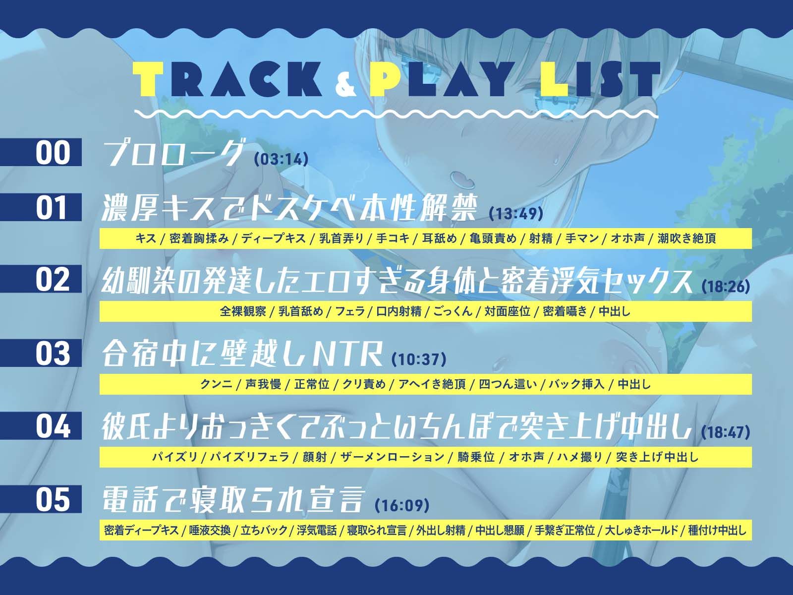 【壁越しNTR】ビーチバレー部の幼馴染とW浮気セックス【オホ声】 サンプル4ページ目