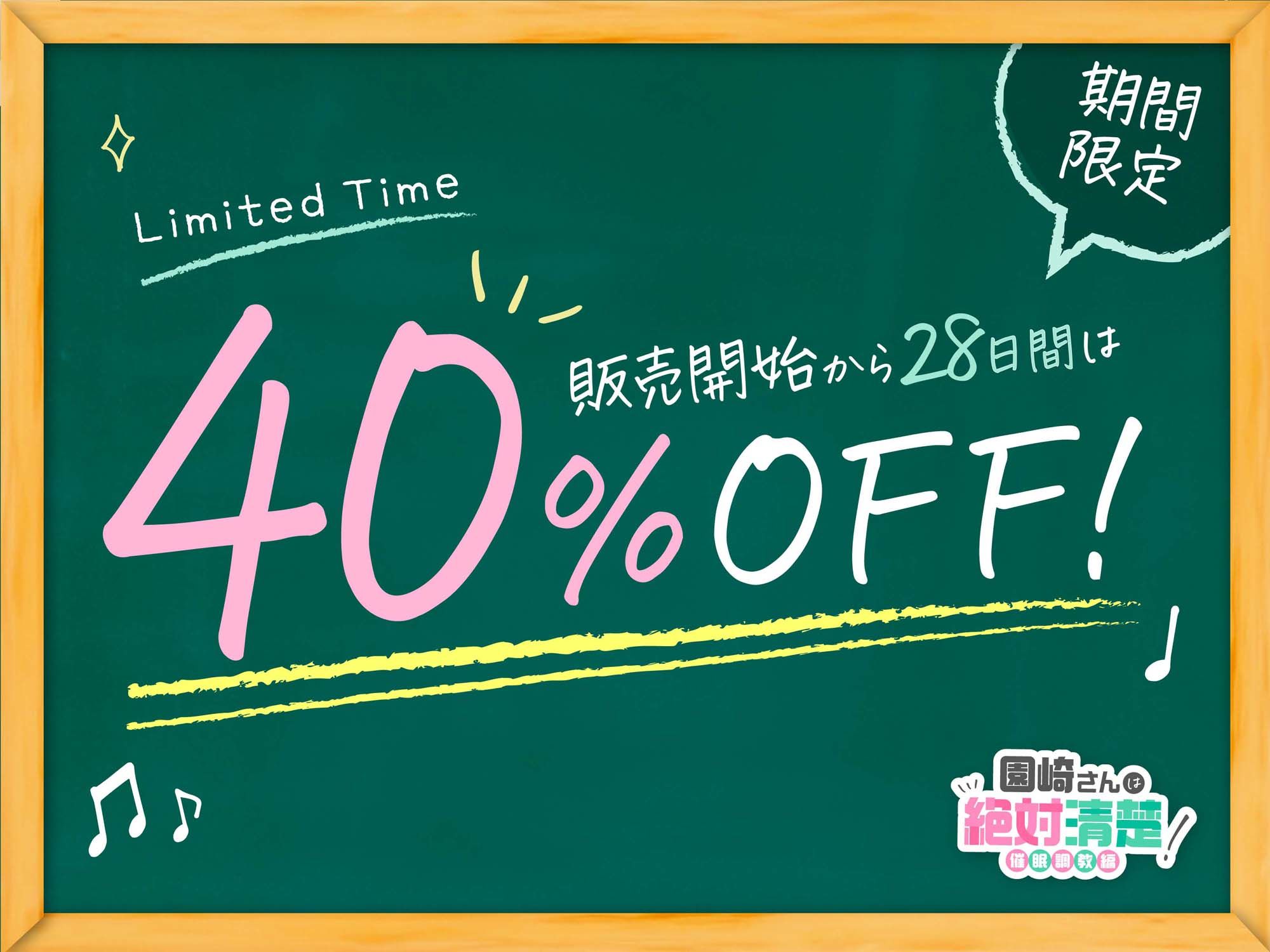 【全編潮吹き】園崎さんは絶対清楚！2【催○調教編】 サンプル1ページ目