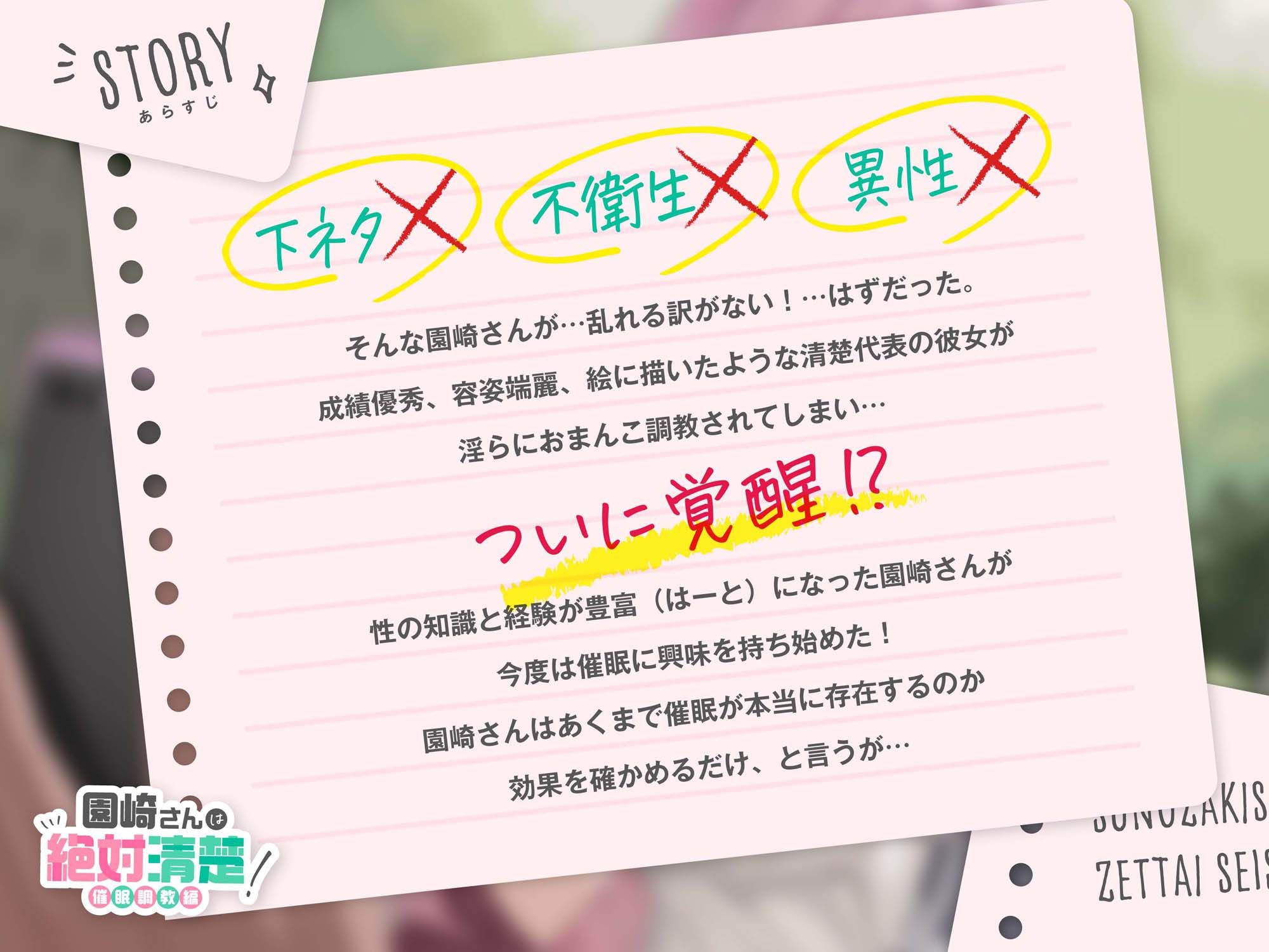 【全編潮吹き】園崎さんは絶対清楚！2【催○調教編】 サンプル2ページ目