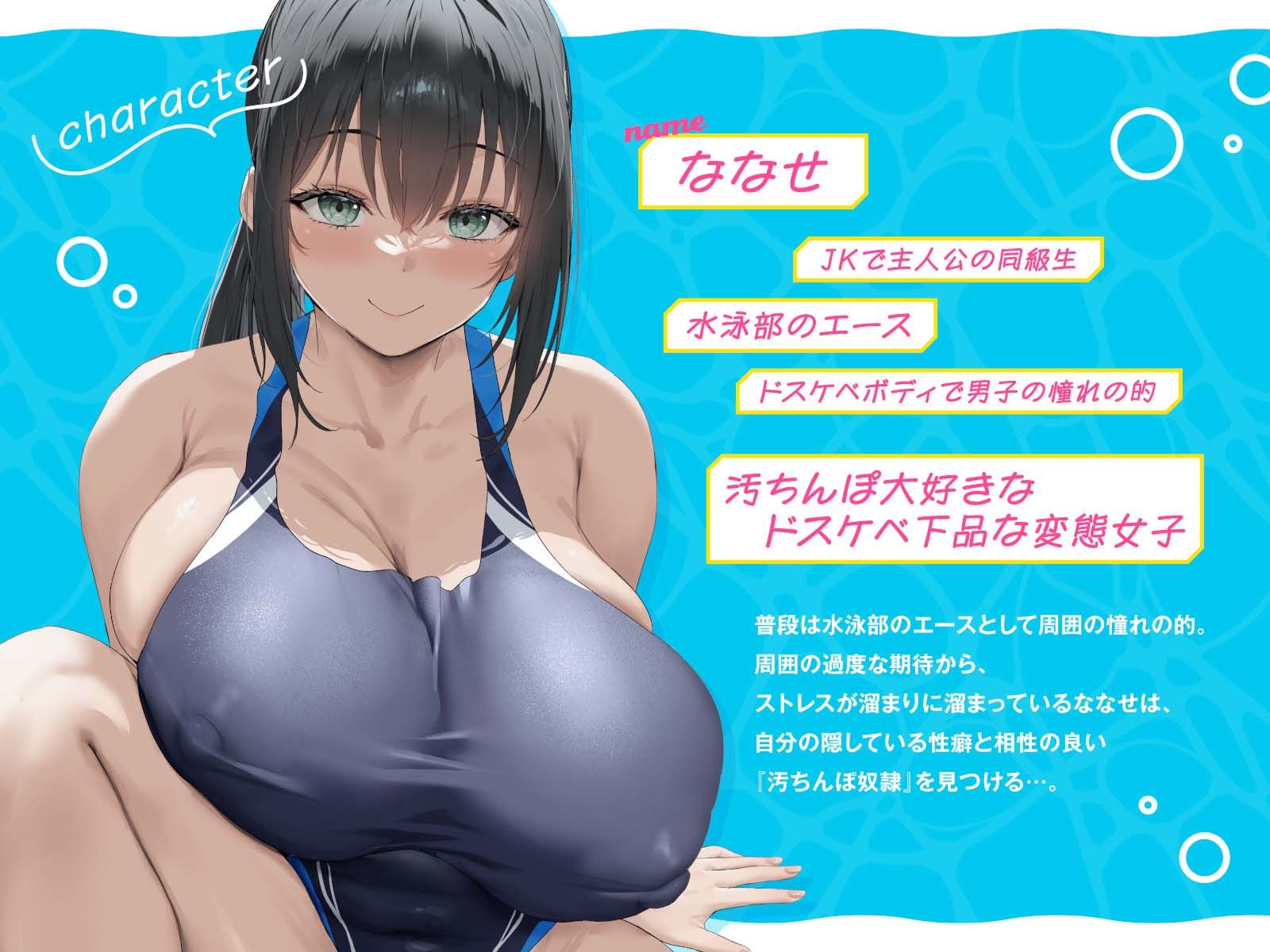 【全編チンカスまみれ】憧れの水泳部のエースがチンカス大好きのドスケベ下品女子だった話【汚ちんぽ奴○】 サンプル4ページ目