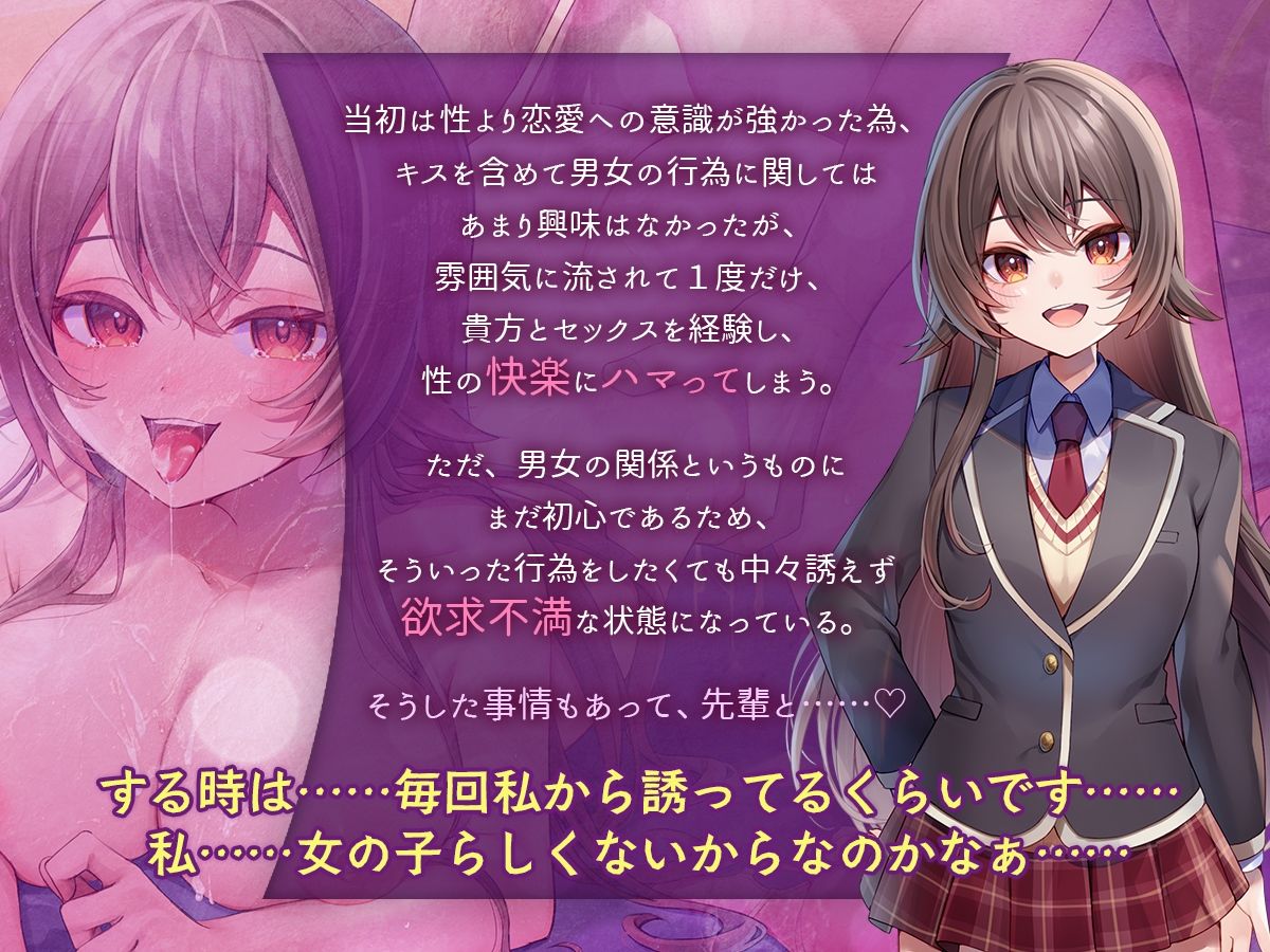 幼馴染の寝取られ報告 〜僕の彼女が先輩のセフレになっていた件〜 サンプル2ページ目