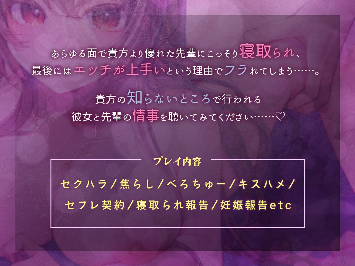 幼馴染の寝取られ報告 〜僕の彼女が先輩のセフレになっていた件〜 サンプル3ページ目