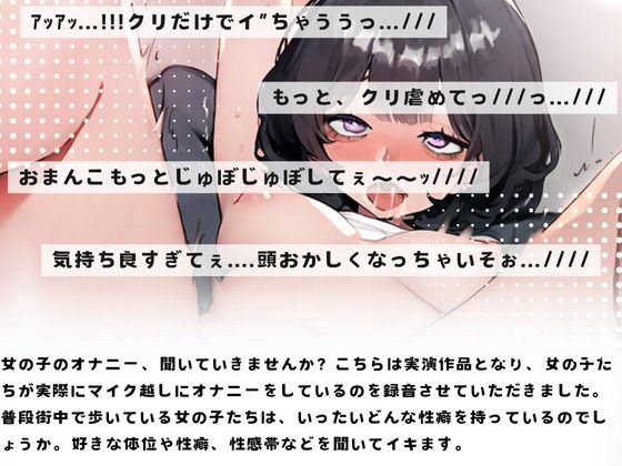 【実演オナニー】女の子のびっちゃびちゃ音オナニーを見学！！はぁ...///はぁ...///アヘ声と共にグチュグチュ音が止まらない！！ サンプル3ページ目