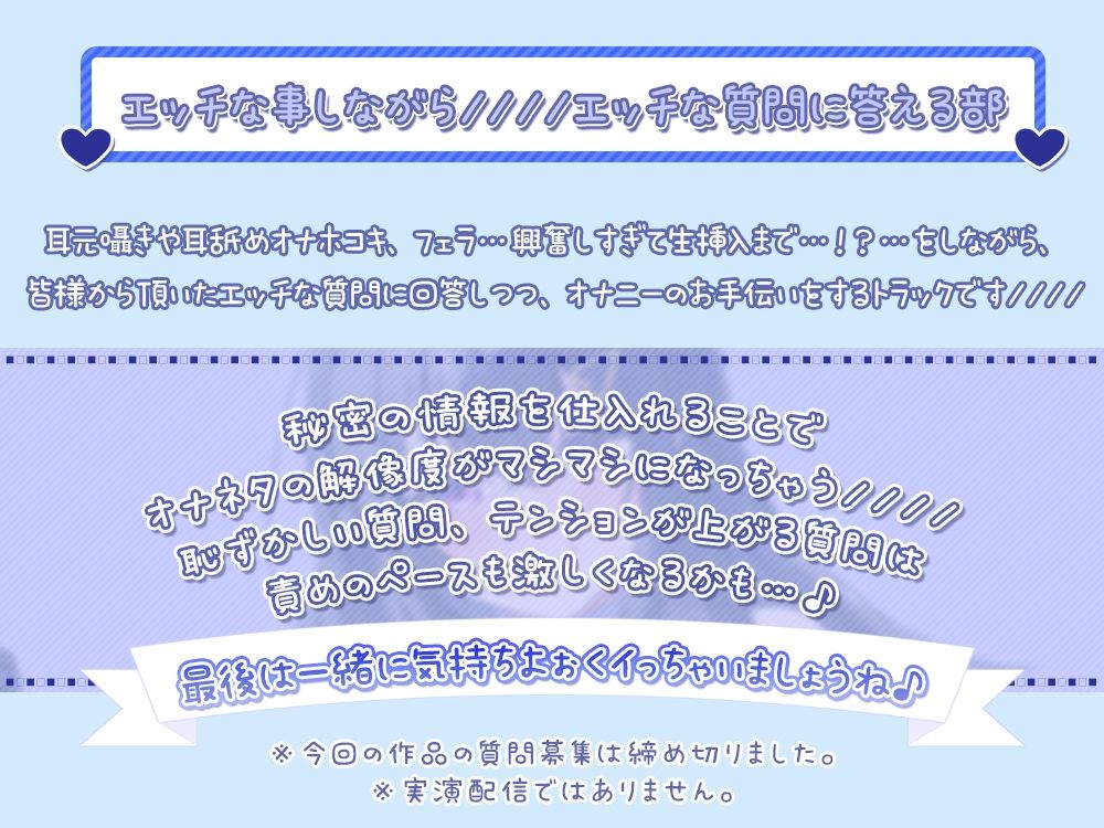 【おちんぽイライラ度極悪級♪】声優のフリートークやASMRで抜き抜きしたい悪い子のアナタへ♪ 【禁断ネタ満載の4時間36分】 サンプル2ページ目