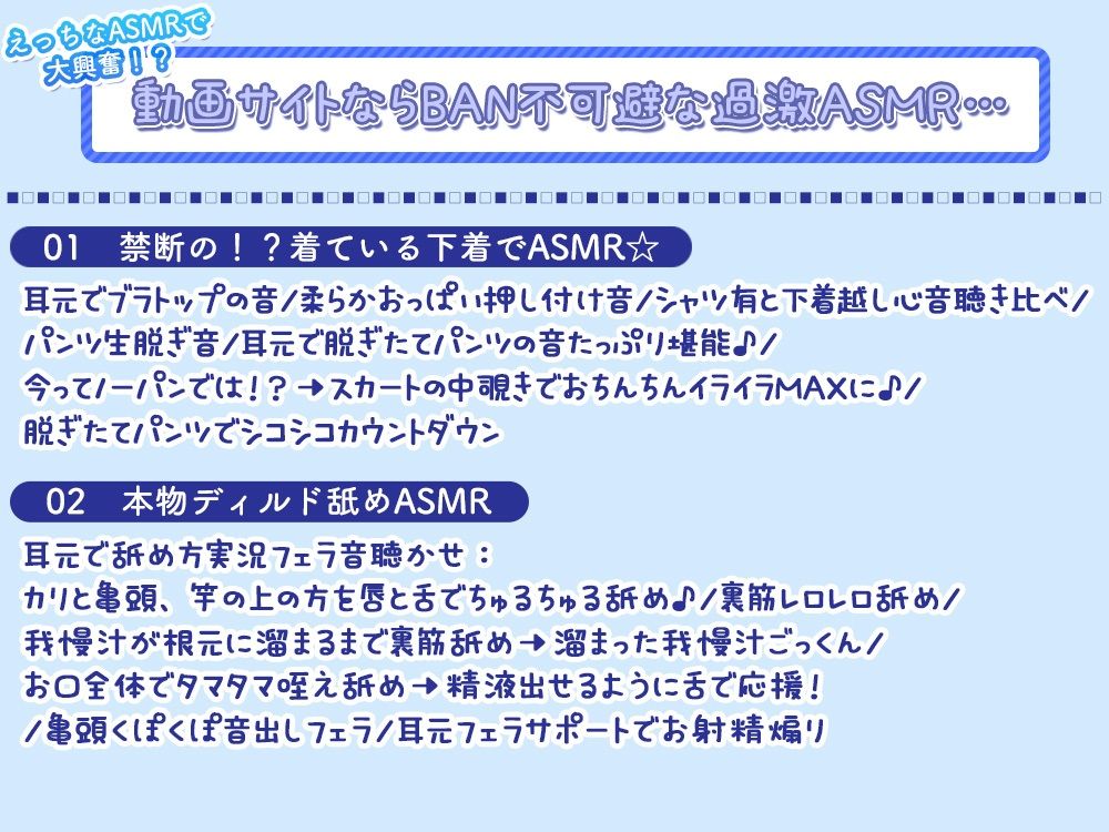 【おちんぽイライラ度極悪級♪】声優のフリートークやASMRで抜き抜きしたい悪い子のアナタへ♪ 【禁断ネタ満載の4時間36分】 サンプル3ページ目