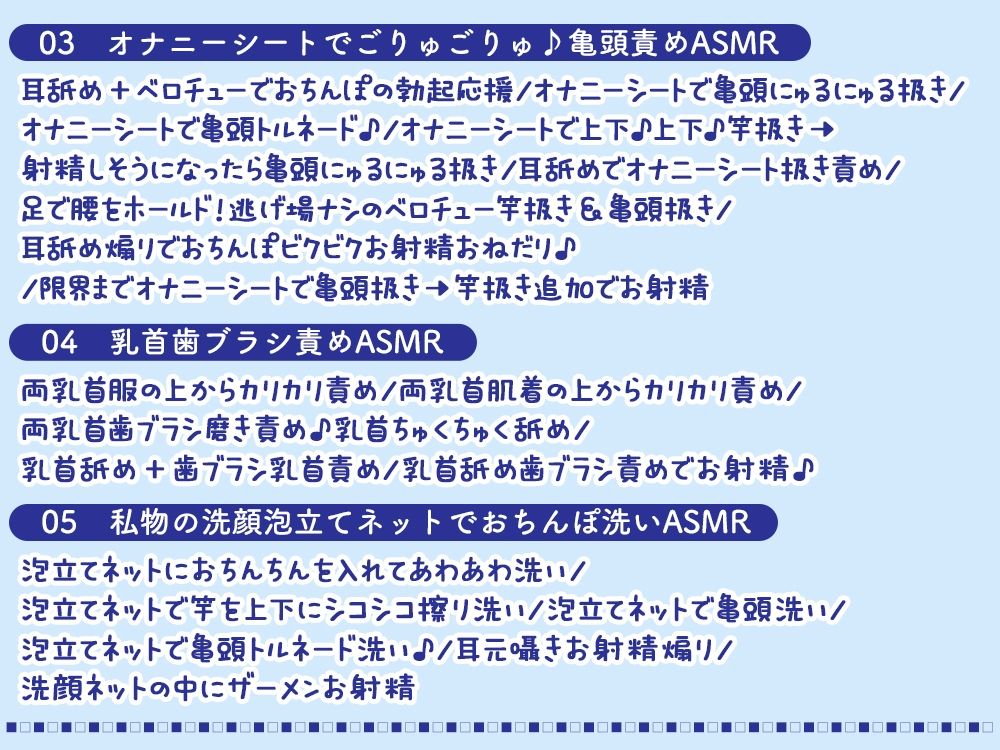 【おちんぽイライラ度極悪級♪】声優のフリートークやASMRで抜き抜きしたい悪い子のアナタへ♪ 【禁断ネタ満載の4時間36分】 サンプル4ページ目
