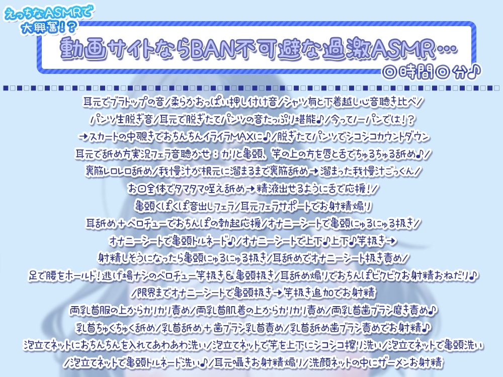 【おちんぽイライラ度極悪級♪】声優のフリートークやASMRで抜き抜きしたい悪い子のアナタへ♪ 【禁断ネタ満載の4時間36分】 サンプル5ページ目