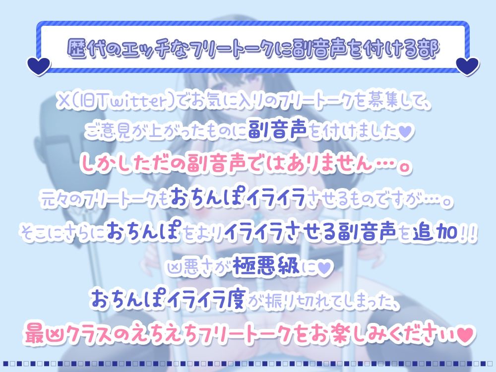 【おちんぽイライラ度極悪級♪】声優のフリートークやASMRで抜き抜きしたい悪い子のアナタへ♪ 【禁断ネタ満載の4時間36分】 サンプル6ページ目