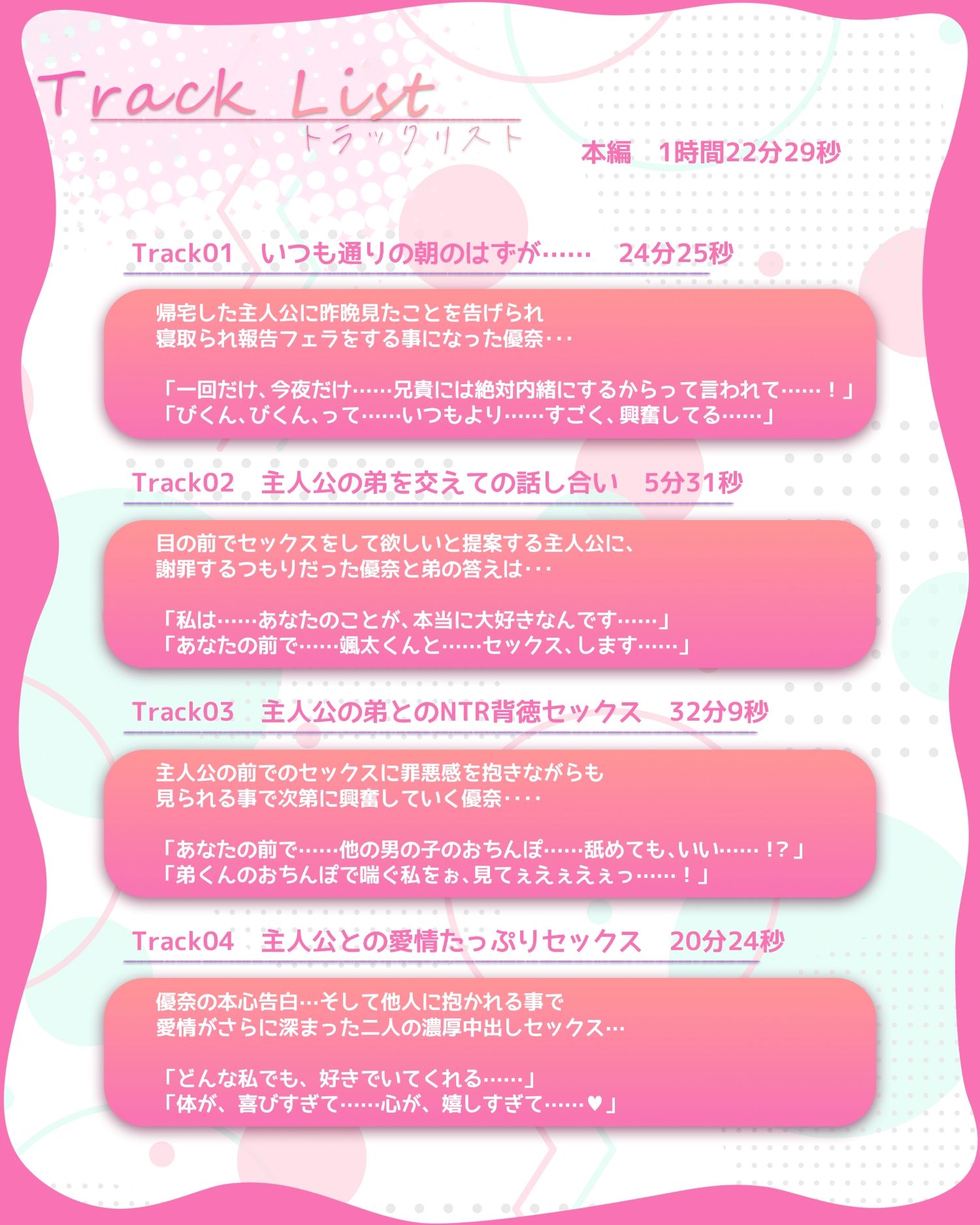 寝取られ報告 〜弟で喘ぐ彼女を見て大興奮したボクは、彼女と子作りセックスに励んだ〜 サンプル4ページ目