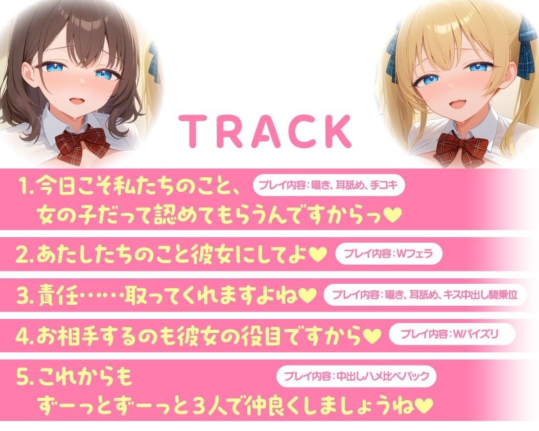 JK姉妹はあなたに処女をささげたい サンプル4ページ目