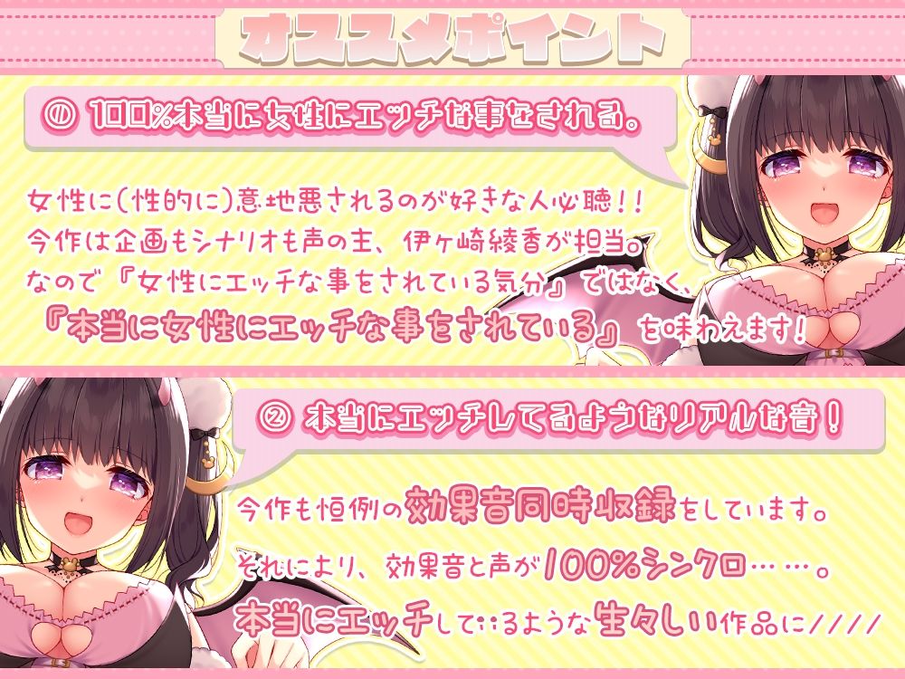 耳でイク！オナサポ学園〜綾姉の7日間射精管理合宿（CV:伊ヶ崎綾香）〜@あだると放送局 サンプル1ページ目