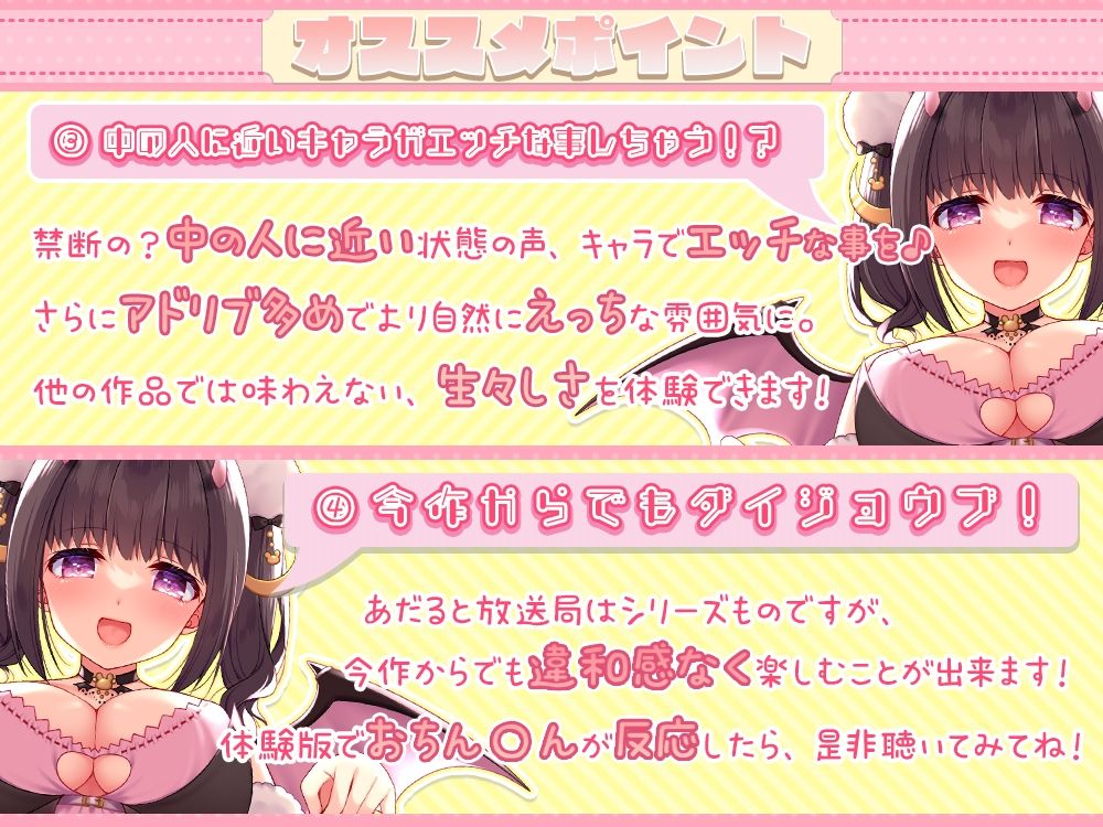 耳でイク！オナサポ学園〜綾姉の7日間射精管理合宿（CV:伊ヶ崎綾香）〜@あだると放送局 サンプル2ページ目