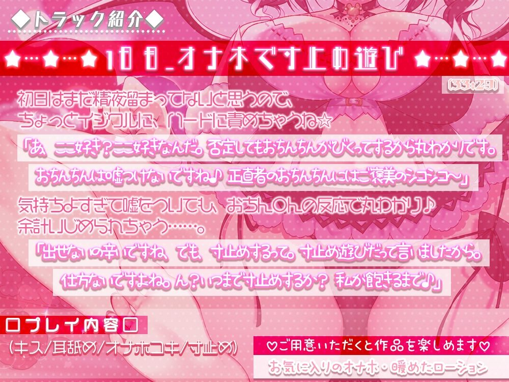 耳でイク！オナサポ学園〜綾姉の7日間射精管理合宿（CV:伊ヶ崎綾香）〜@あだると放送局 サンプル3ページ目
