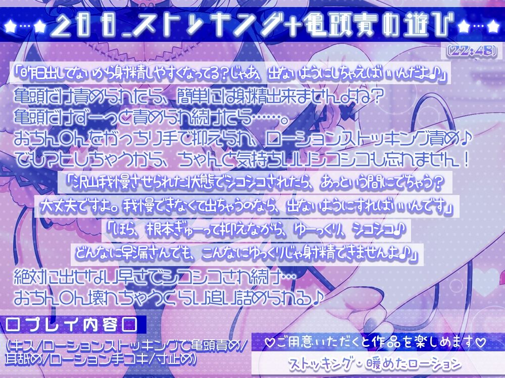 耳でイク！オナサポ学園〜綾姉の7日間射精管理合宿（CV:伊ヶ崎綾香）〜@あだると放送局 サンプル4ページ目