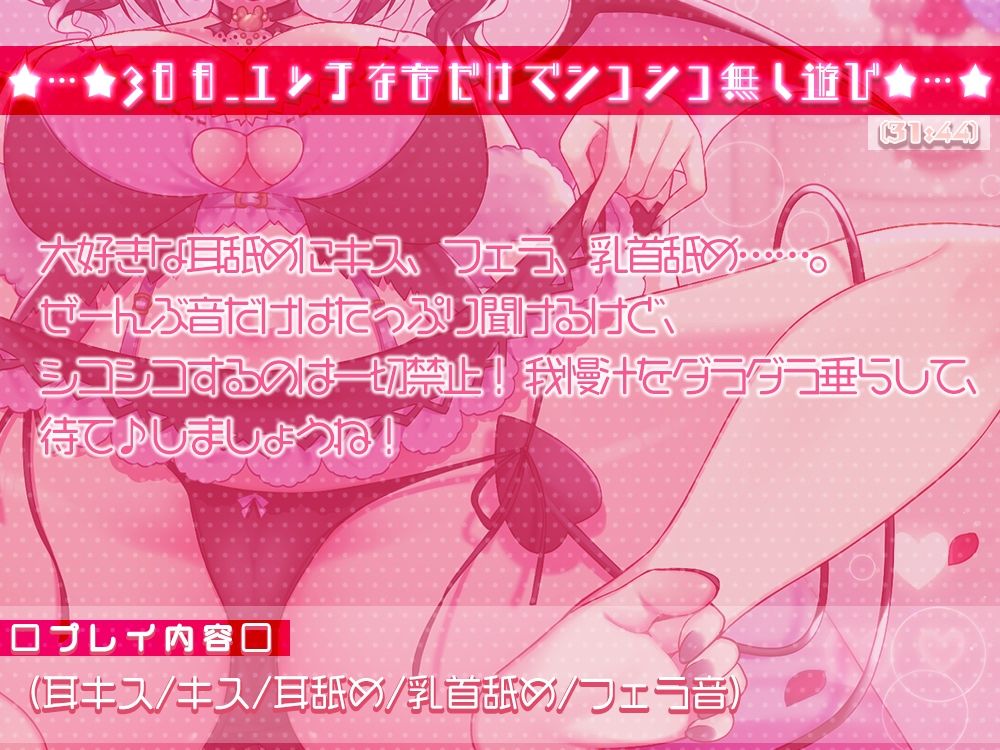 耳でイク！オナサポ学園〜綾姉の7日間射精管理合宿（CV:伊ヶ崎綾香）〜@あだると放送局 サンプル5ページ目