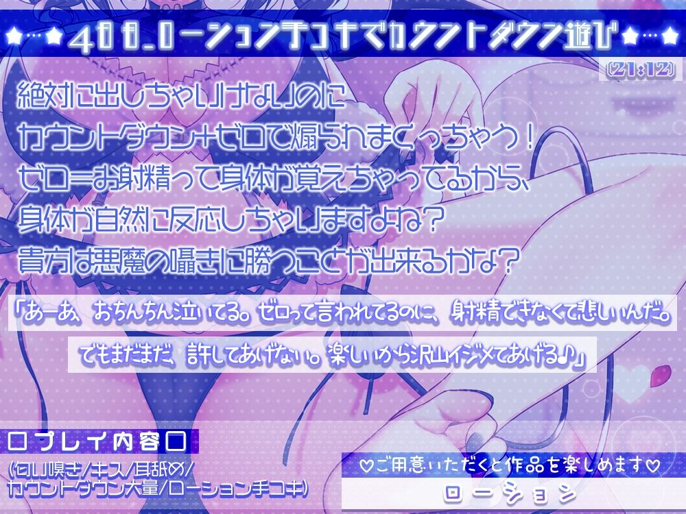 耳でイク！オナサポ学園〜綾姉の7日間射精管理合宿（CV:伊ヶ崎綾香）〜@あだると放送局 サンプル6ページ目