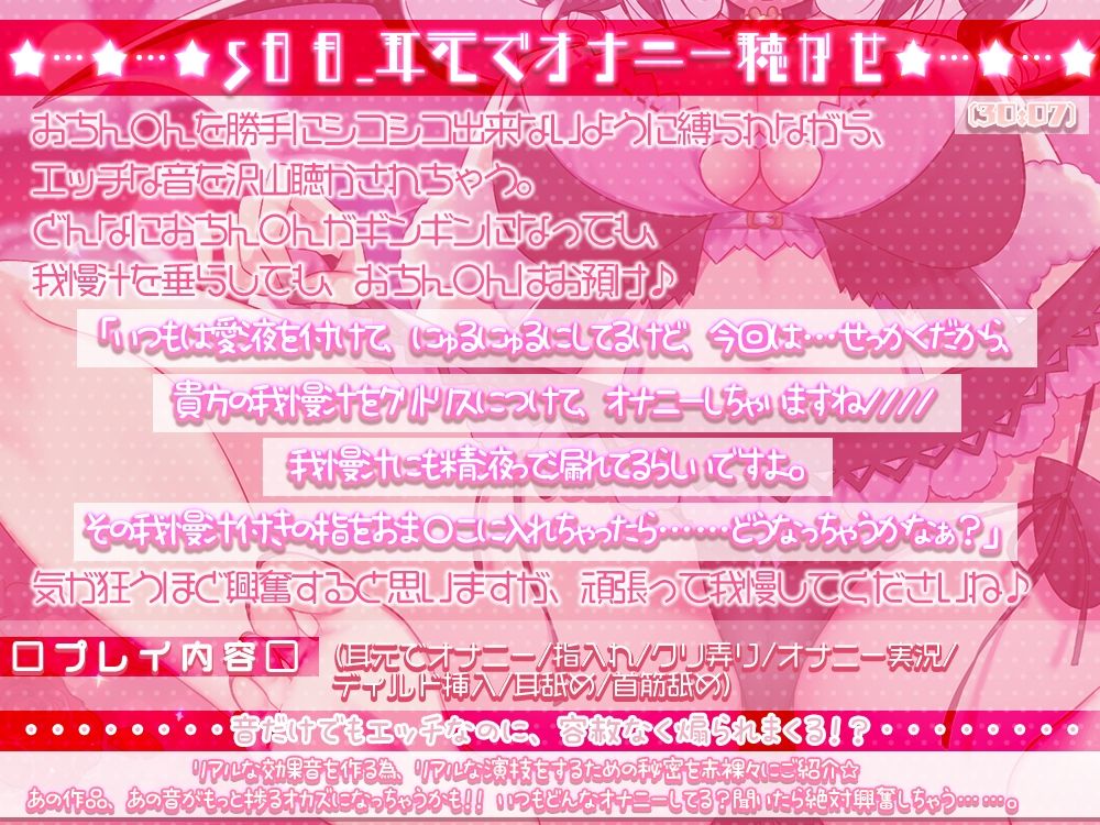 耳でイク！オナサポ学園〜綾姉の7日間射精管理合宿（CV:伊ヶ崎綾香）〜@あだると放送局 サンプル7ページ目