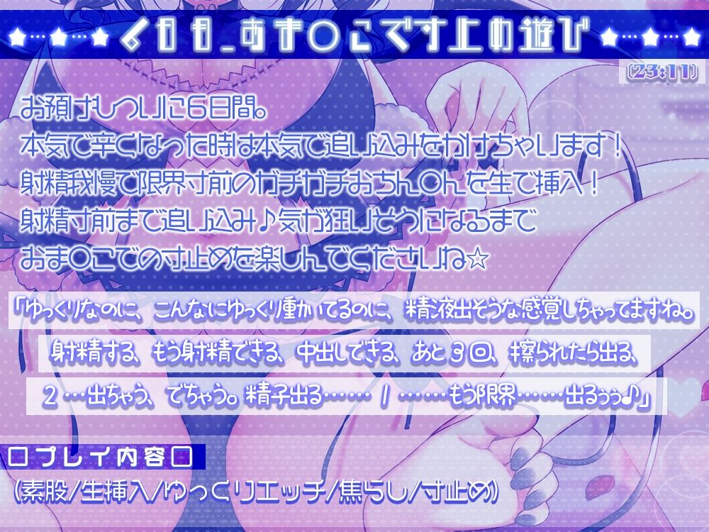 耳でイク！オナサポ学園〜綾姉の7日間射精管理合宿（CV:伊ヶ崎綾香）〜@あだると放送局 サンプル8ページ目