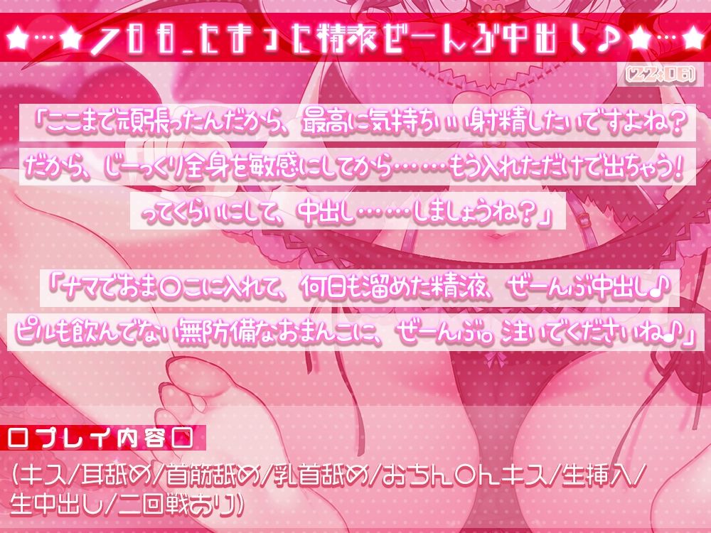 耳でイク！オナサポ学園〜綾姉の7日間射精管理合宿（CV:伊ヶ崎綾香）〜@あだると放送局 サンプル9ページ目