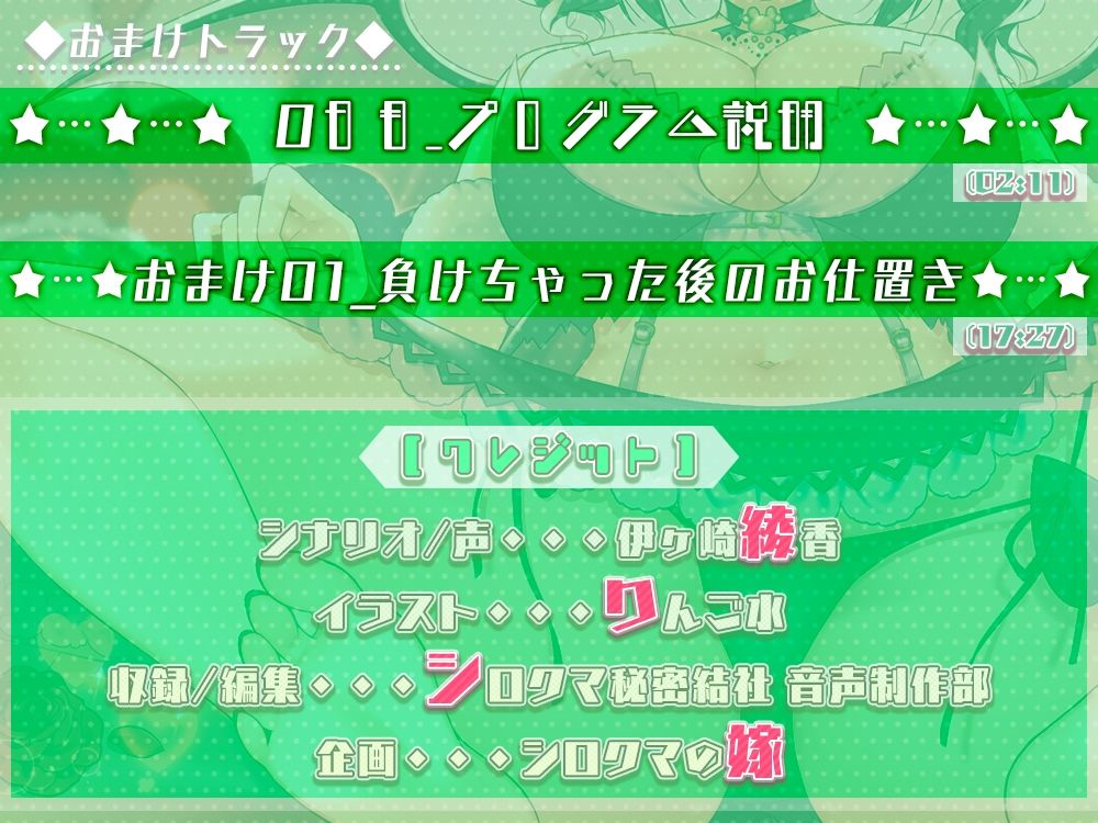 耳でイク！オナサポ学園〜綾姉の7日間射精管理合宿（CV:伊ヶ崎綾香）〜@あだると放送局 サンプル10ページ目