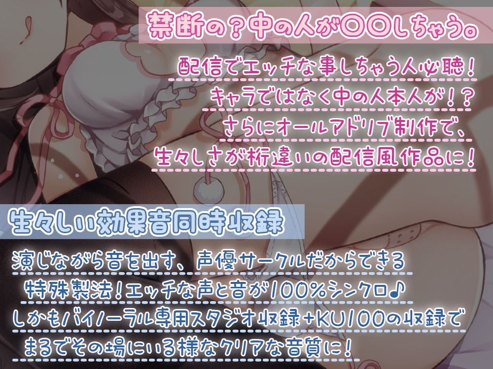 耳舐め特化☆伊ヶ崎綾香のあだると放送局生放送仕立て♪両耳舐めもいっぱい！ サンプル1ページ目