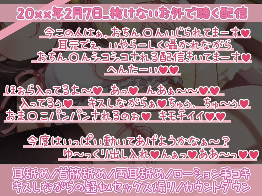 耳舐め特化☆伊ヶ崎綾香のあだると放送局生放送仕立て♪両耳舐めもいっぱい！ サンプル3ページ目