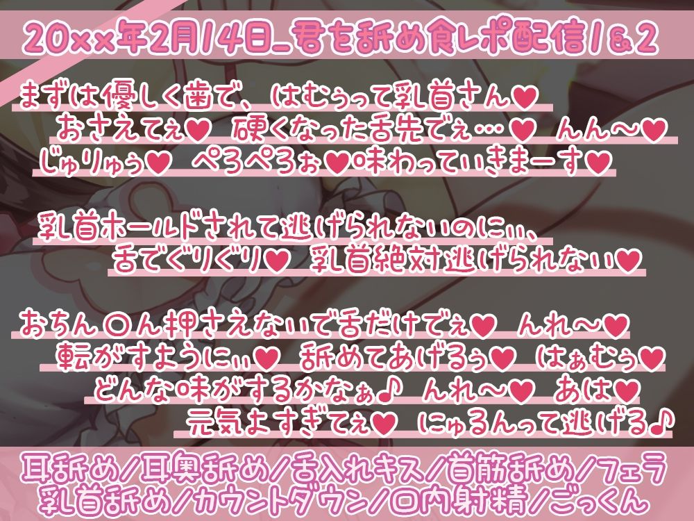 耳舐め特化☆伊ヶ崎綾香のあだると放送局生放送仕立て♪両耳舐めもいっぱい！ サンプル4ページ目