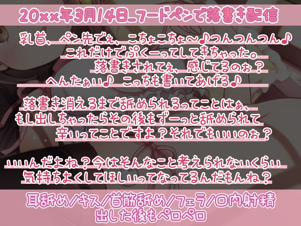 耳舐め特化☆伊ヶ崎綾香のあだると放送局生放送仕立て♪両耳舐めもいっぱい！ サンプル5ページ目